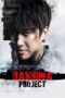Nonton Film Hashima Project (2013) Nonton Film Hashima Project (2013)